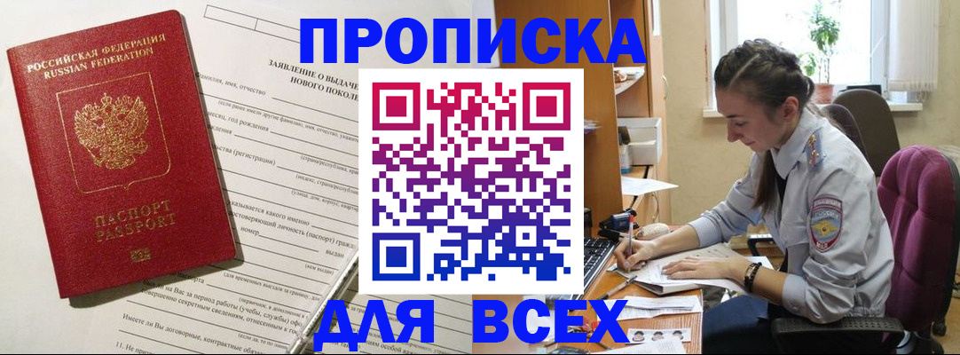 временная регистрация надежно в Киренске